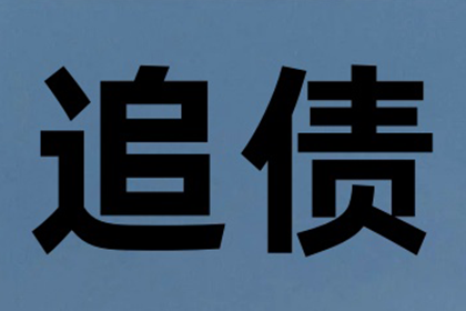有借条可以告别人欠款吗？