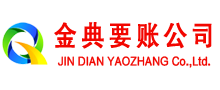 三穗清债公司